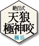 Page 1419 of Kyokugen Chikan Tokuiten NEO - preview thumbnail