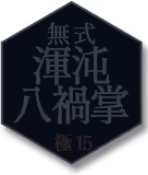 Page 1420 of Kyokugen Chikan Tokuiten NEO - preview thumbnail