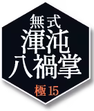 Page 1421 of Kyokugen Chikan Tokuiten NEO - preview thumbnail