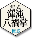Page 1423 of Kyokugen Chikan Tokuiten NEO - preview thumbnail