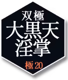 Page 1425 of Kyokugen Chikan Tokuiten NEO - preview thumbnail