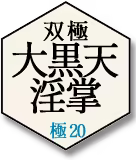 Page 1427 of Kyokugen Chikan Tokuiten NEO - preview thumbnail