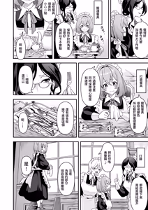 Page 16 of Maid-tachi no Seijijou ~Danshi Kinsei no Yashiki de Maid to shite Hataraku koto ni natta Boku desu ga, Ueta Maid-tachi ni Barete Shiboritorare Tsuzukeru Ecchi Seikatsu ga Hajimarimashita~ | 女僕們的性關係〜在男性禁入的府邸裡作為女僕工作的我，露餡給飢渴女僕導致不斷被榨取的H生活開始了〜 - preview thumbnail
