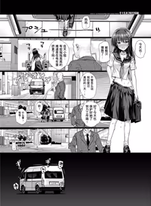 Page 102 of Saten-san, Iroiro Eizou Soushuuhen - preview thumbnail
