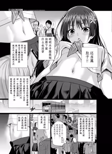 Page 98 of Saten-san, Iroiro Eizou Soushuuhen - preview thumbnail