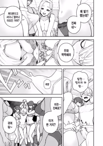 Page 11 of Konketsu Succubus no Nichijou | 혼혈 인큐버스의 일상 - preview thumbnail
