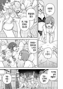 Page 13 of Konketsu Succubus no Nichijou | 혼혈 인큐버스의 일상 - preview thumbnail