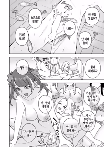 Page 16 of Konketsu Succubus no Nichijou | 혼혈 인큐버스의 일상 - preview thumbnail
