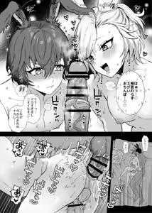 Page 161 of 藍那りゅむ - preview thumbnail