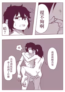Page 13 of Indirect kiss - preview thumbnail