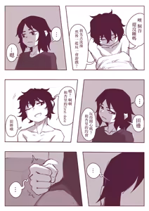 Page 3 of Indirect kiss - preview thumbnail
