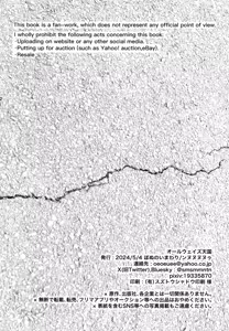 Page 81 of Always Tengoku - preview thumbnail