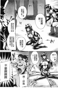 Page 140 of Koutetsu no Majo Annerose ~Ingyaku no Mashoufu~ - preview thumbnail