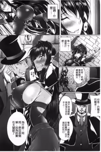 Page 9 of Koutetsu no Majo Annerose ~Ingyaku no Mashoufu~ - preview thumbnail