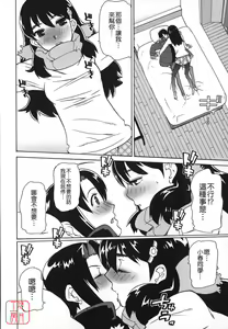 Page 119 of REVO-LOVER！ - preview thumbnail
