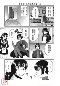 Page 128 of REVO-LOVER！ - preview thumbnail