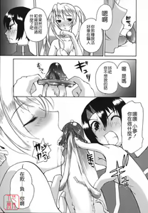 Page 138 of REVO-LOVER！ - preview thumbnail