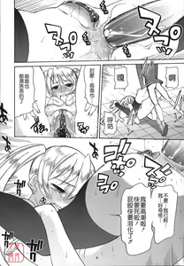Page 145 of REVO-LOVER！ - preview thumbnail