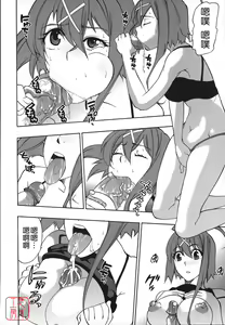 Page 153 of REVO-LOVER！ - preview thumbnail