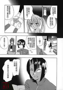 Page 164 of REVO-LOVER！ - preview thumbnail