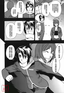 Page 175 of REVO-LOVER！ - preview thumbnail