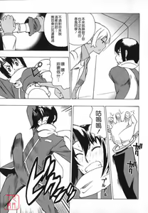 Page 178 of REVO-LOVER！ - preview thumbnail
