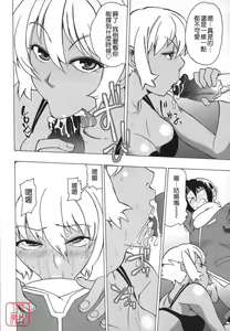Page 181 of REVO-LOVER！ - preview thumbnail