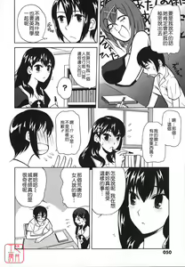 Page 51 of REVO-LOVER！ - preview thumbnail