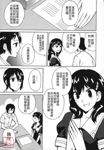 Page 52 of REVO-LOVER！ - preview thumbnail