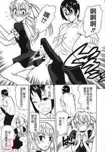 Page 56 of REVO-LOVER！ - preview thumbnail