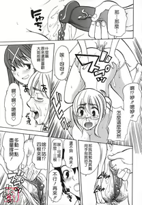Page 84 of REVO-LOVER！ - preview thumbnail