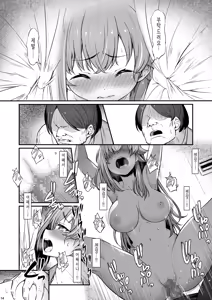 Page 15 of Kagaku Junbishitsu no Tsumi 3 | 화학준비실의 죄 3 - preview thumbnail