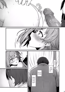 Page 16 of Kagaku Junbishitsu no Tsumi 3 | 화학준비실의 죄 3 - preview thumbnail