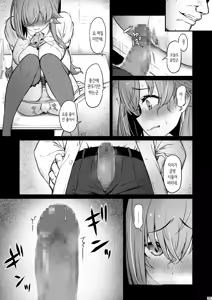 Page 28 of Kagaku Junbishitsu no Tsumi 3 | 화학준비실의 죄 3 - preview thumbnail