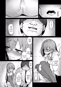 Page 29 of Kagaku Junbishitsu no Tsumi 3 | 화학준비실의 죄 3 - preview thumbnail