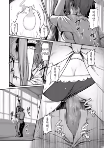 Page 52 of Kagaku Junbishitsu no Tsumi 3 | 화학준비실의 죄 3 - preview thumbnail