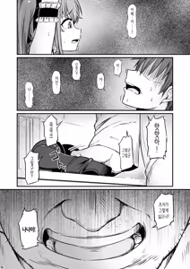 Page 57 of Kagaku Junbishitsu no Tsumi 3 | 화학준비실의 죄 3 - preview thumbnail