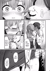 Page 6 of Kagaku Junbishitsu no Tsumi 3 | 화학준비실의 죄 3 - preview thumbnail