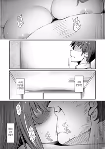 Page 90 of Kagaku Junbishitsu no Tsumi 3 | 화학준비실의 죄 3 - preview thumbnail