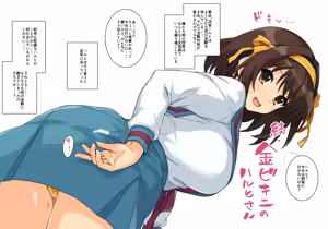 Golden Bikini Haruhi-san 2 — hentai manga cover on Fhentai