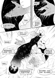 Page 13 of 紅妹黑口袋篇 - preview thumbnail
