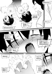 Page 16 of 紅妹黑口袋篇 - preview thumbnail