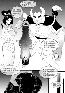 Page 17 of 紅妹黑口袋篇 - preview thumbnail