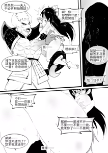 Page 24 of 紅妹黑口袋篇 - preview thumbnail