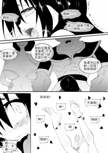 Page 32 of 紅妹黑口袋篇 - preview thumbnail