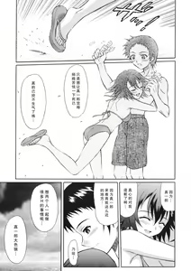 Page 5 of Tenshi no Namida 2 - preview thumbnail