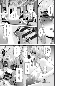 Page 105 of Haha to Tsuma o Yameru Toki vol. 1 - preview thumbnail