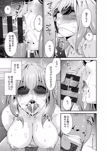 Page 107 of Haha to Tsuma o Yameru Toki vol. 1 - preview thumbnail
