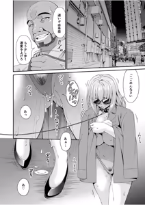 Page 124 of Haha to Tsuma o Yameru Toki vol. 1 - preview thumbnail