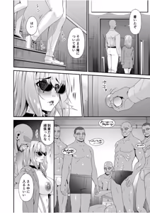 Page 126 of Haha to Tsuma o Yameru Toki vol. 1 - preview thumbnail